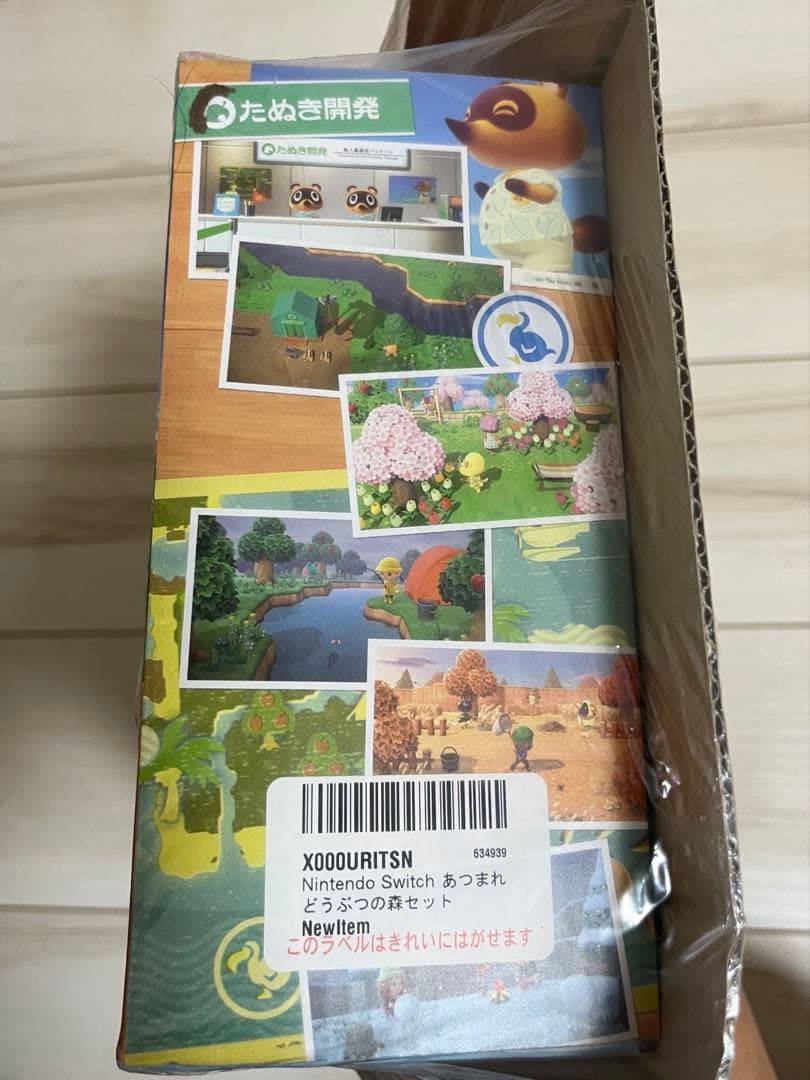 【新品未開封】Nintendo Switch あつまれ どうぶつの森セット