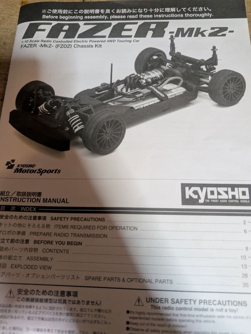 京商　フェーザーMk2 現状品　処分