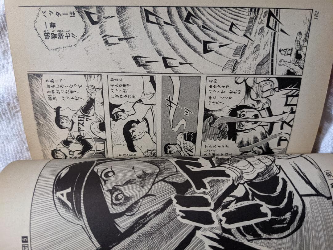 アストロ球団