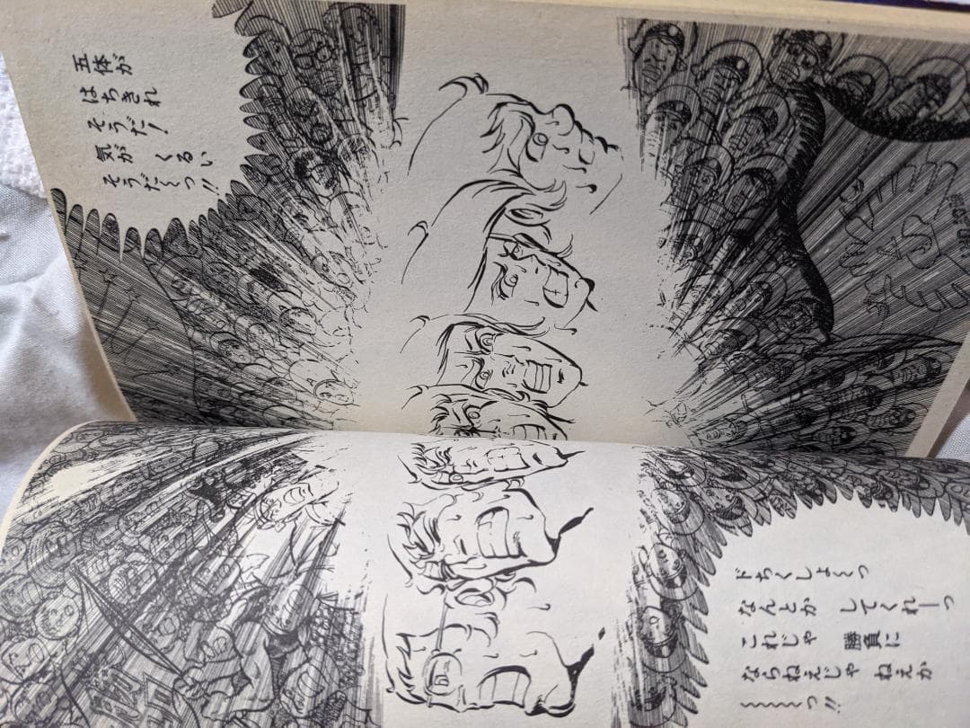 アストロ球団