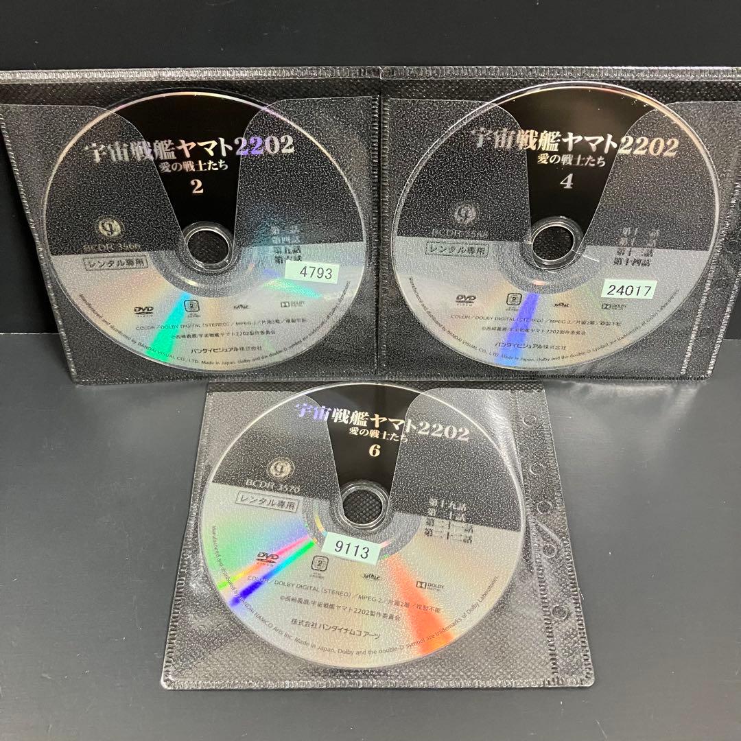 宇宙戦艦ヤマト2202 レンタルDVD　アニメ 全巻完結セット