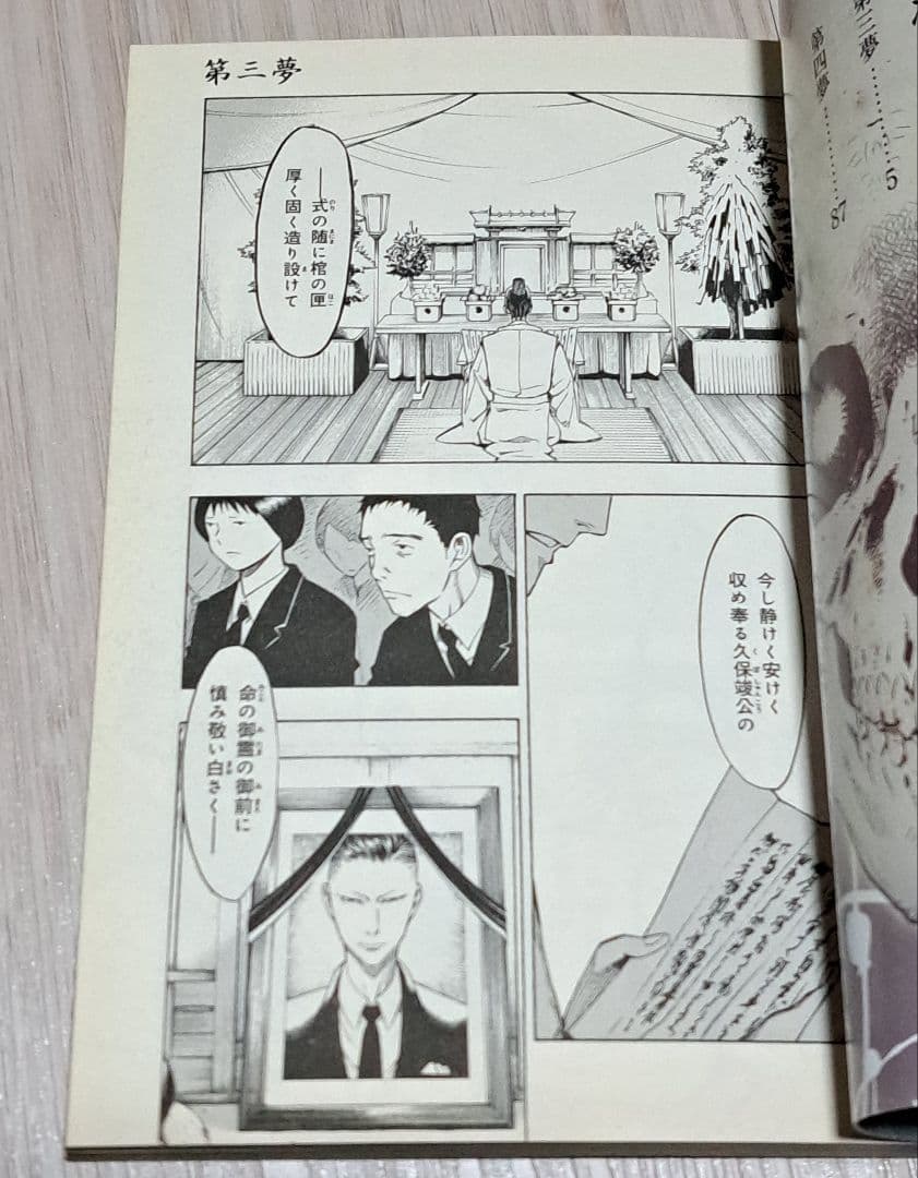 鉄鼠の檻、絡新婦の理、狂骨の夢 他シリーズ 24冊セット 志水アキ 京極夏彦