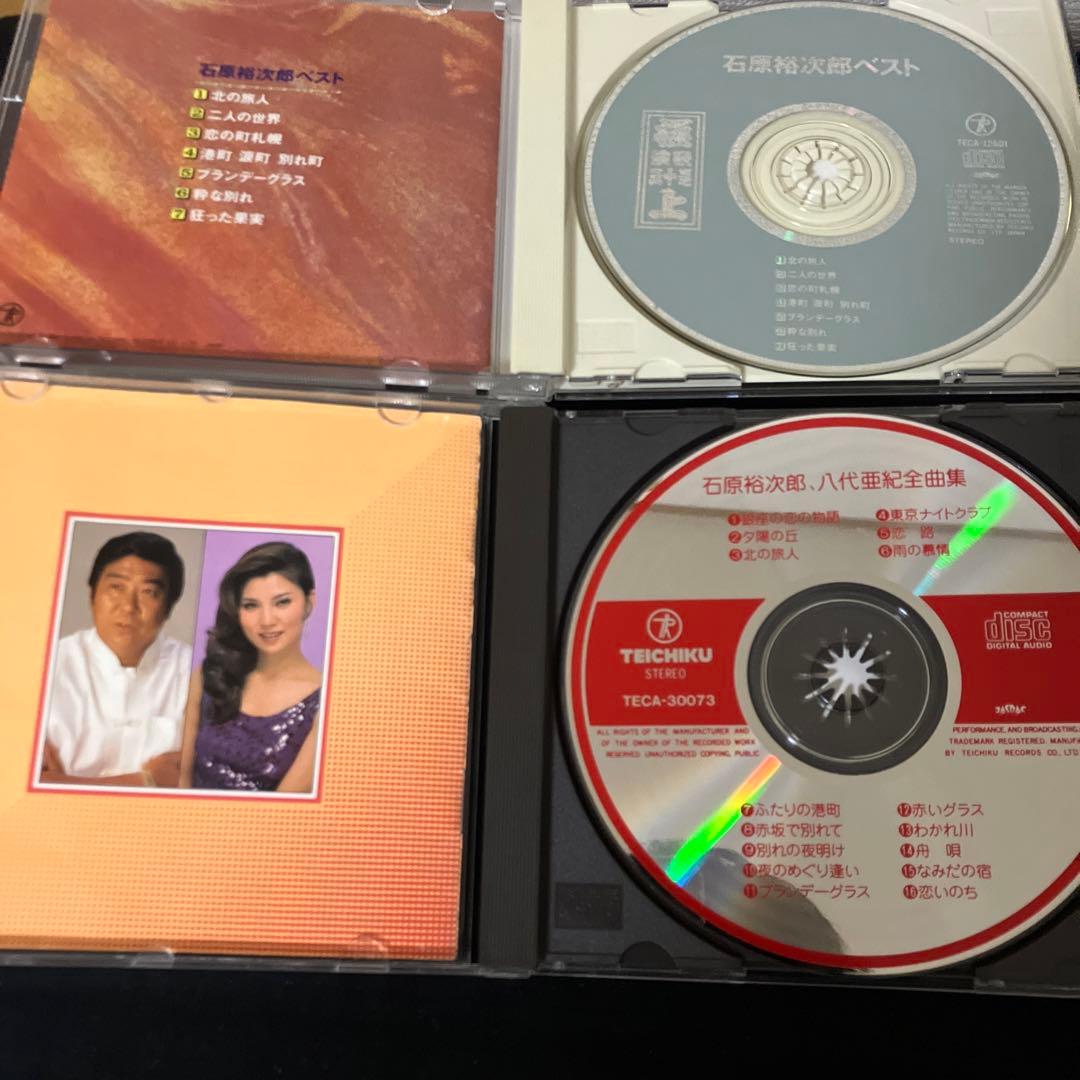 石原裕次郎/ベスト おまけ付き セット 永遠の歌声 八代亜紀 アルバム CD
