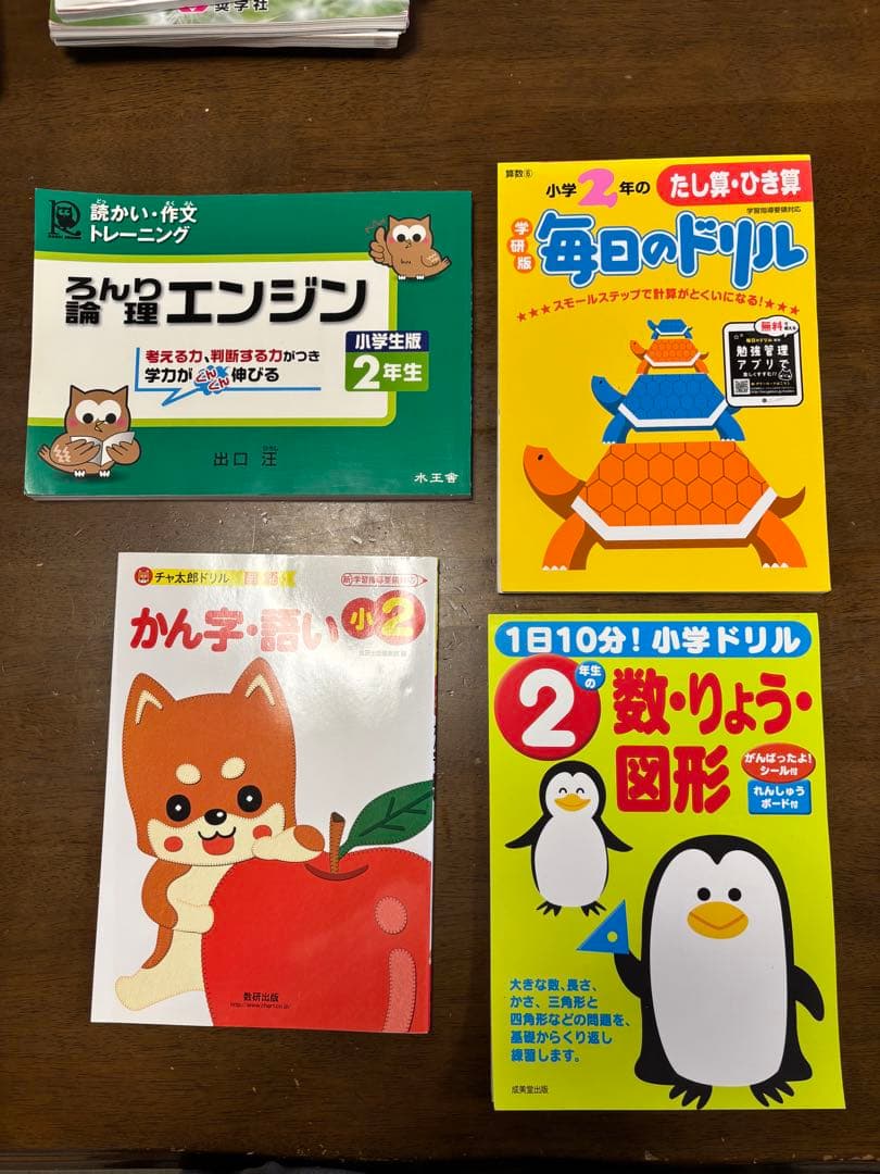しほ　小学生用学習教材【46冊まとめ売り】