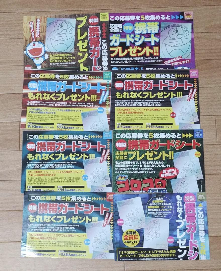 値下げ：『熱血!!コロコロ伝説』全10巻セット 完品
