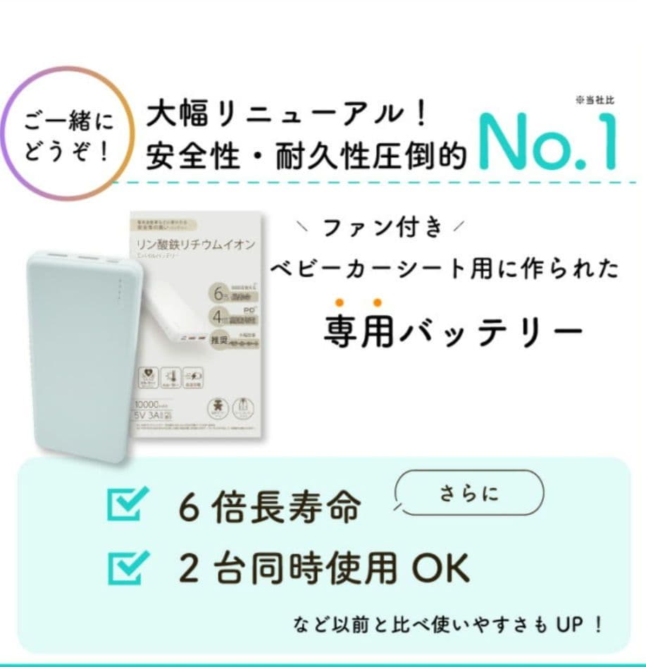 エアラブ4プラス　エアラブ　4＋　ドーナツ　バッテリー付き