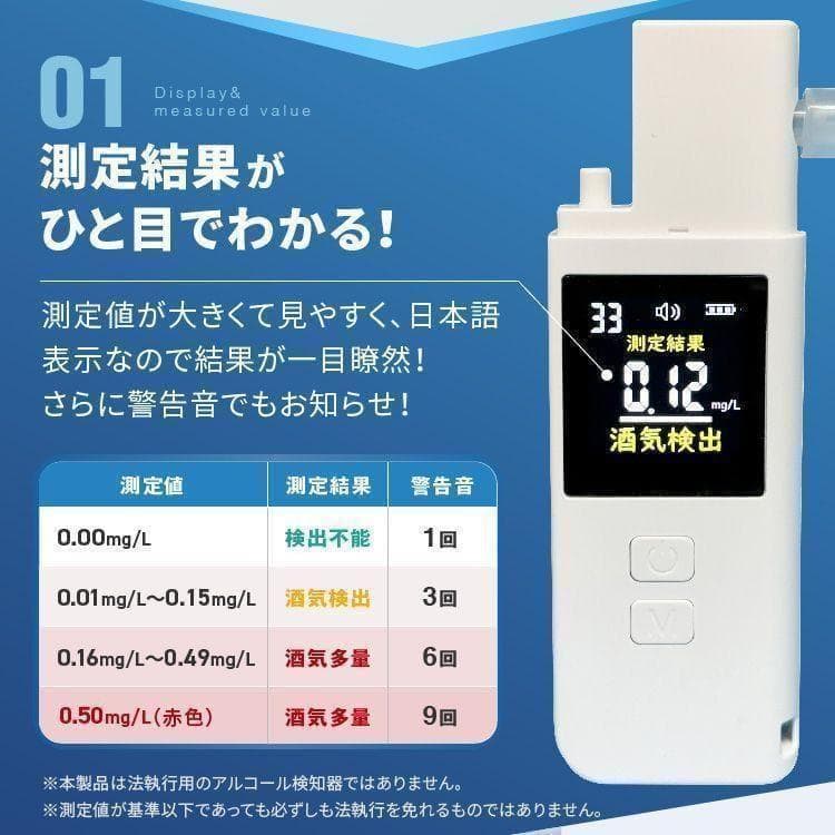 【日本製】 OMNI (オムニ) ポータブルアルコールチェッカー