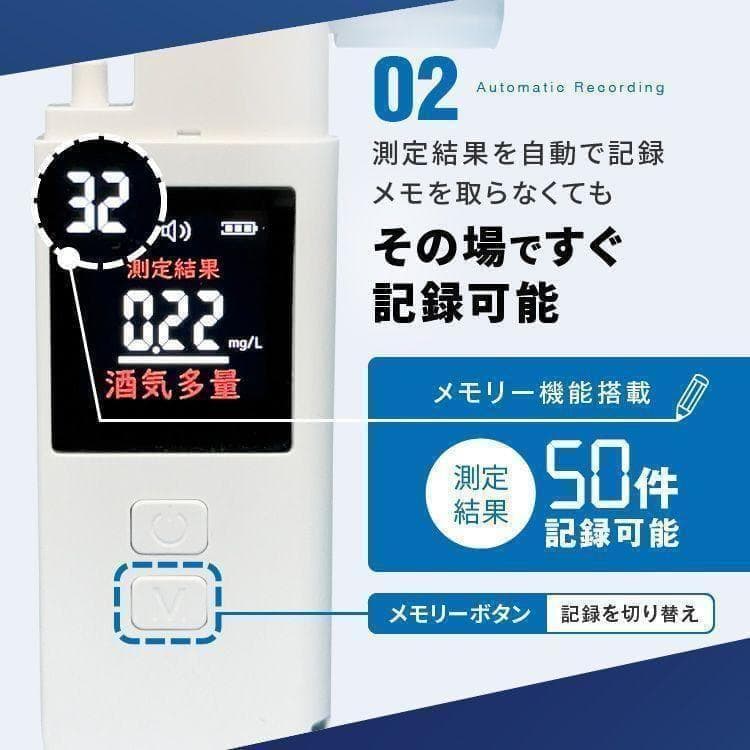 【日本製】 OMNI (オムニ) ポータブルアルコールチェッカー