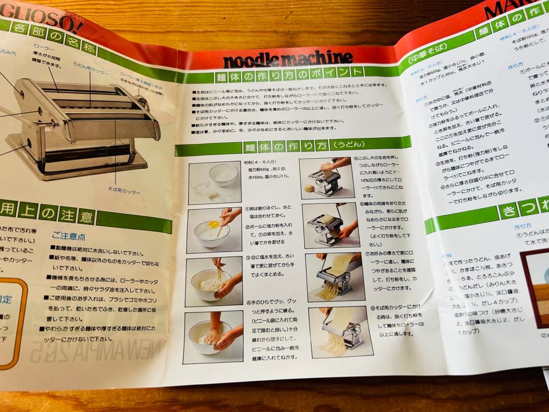 MARCATO ampia パスタマシン