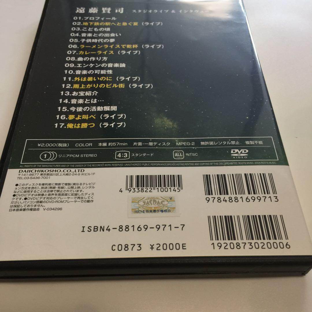 『遠藤賢司/ROOTS MUSIC DVD COLLECTION Vol.6』