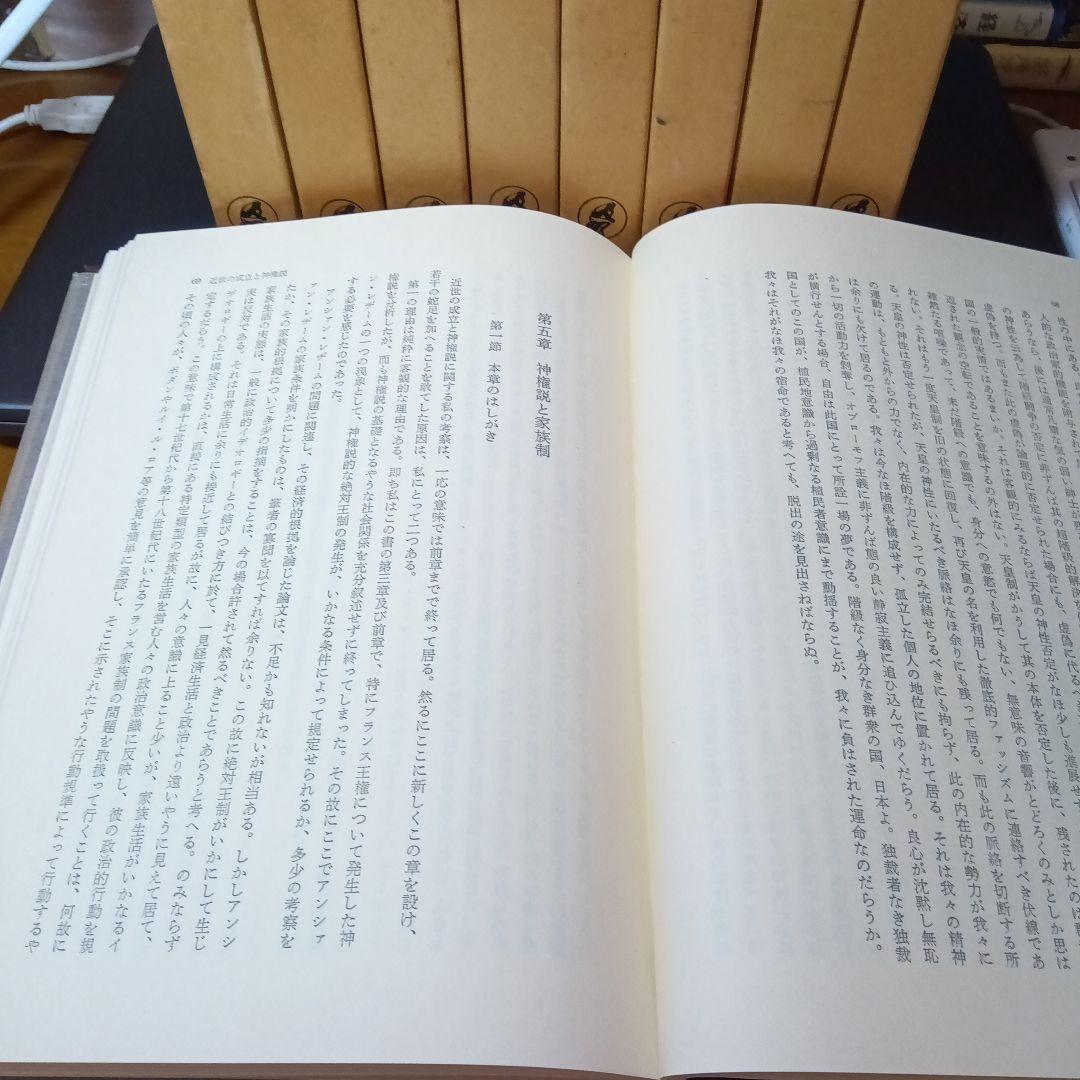 戒能通孝著作集〔 全8巻揃・月報完備〕日本評論社〔絶版品切中の入手困難な稀覯書〕