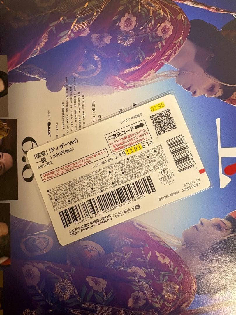 映画 国宝 吉沢亮 ブックレット、使用済ムビチケ、パンフレット