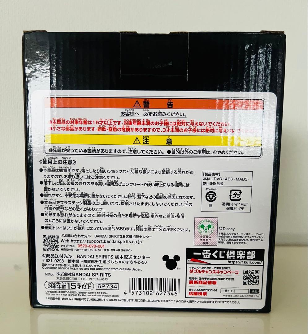 一番くじ キングダムハーツ ー A賞 ソラ スタチュー