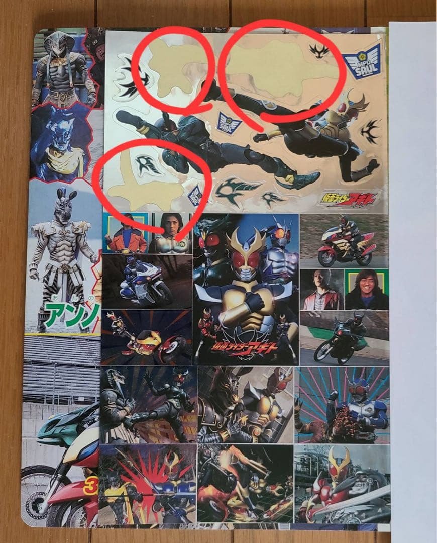 仮面ライダーアギト関連絵本15冊まとめ売り