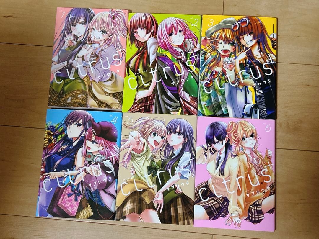 citrus シトラス サブロウタ
