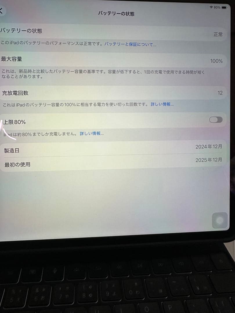 Apple iPad Air 13インチ M2 128GB + ESRキーボード