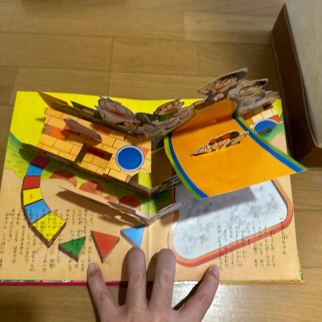 飛び出す絵本　オバケのQ太郎