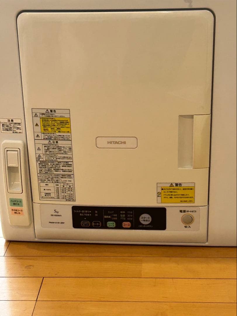 日立 衣類乾燥機 DE-N50WV 2020年製