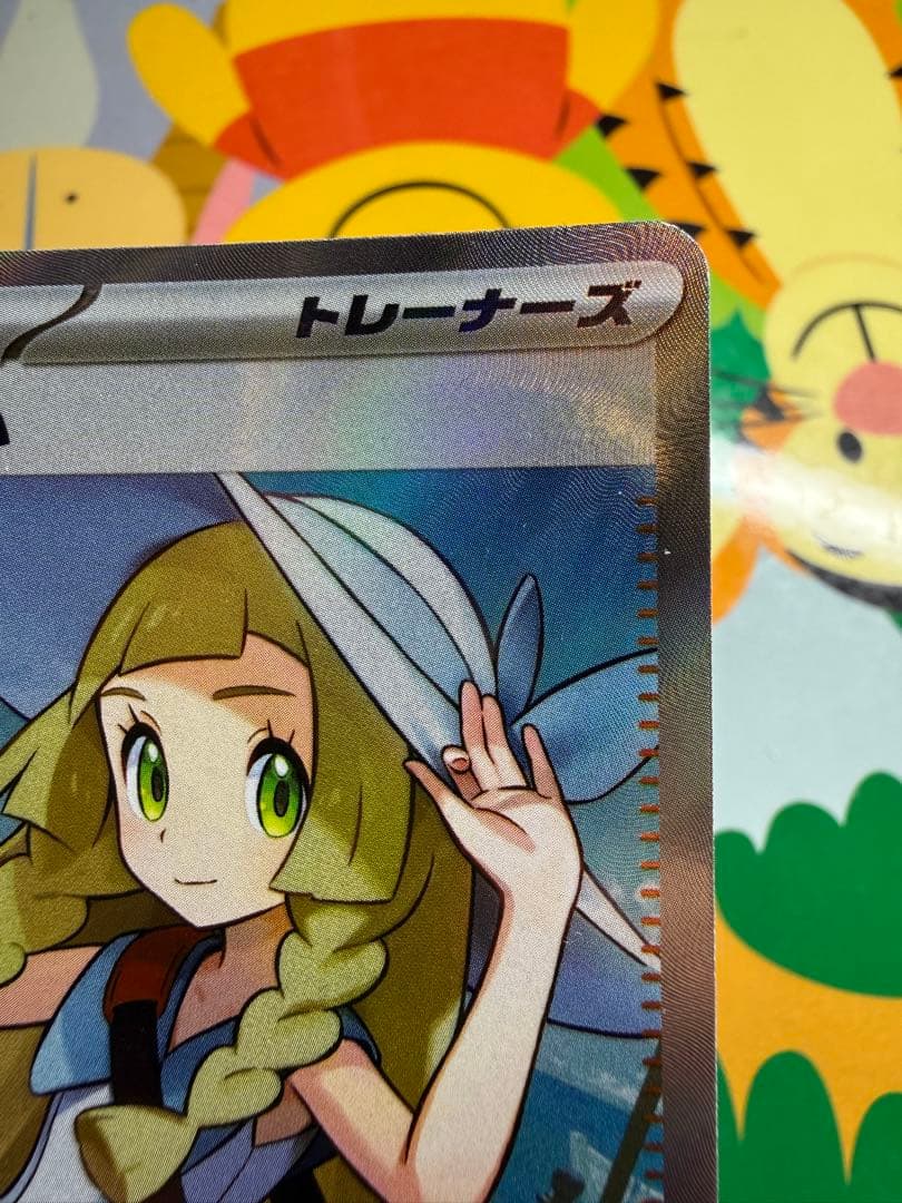 ポケモンカード リーリエの決心 SR 086/063 トレーナーズ