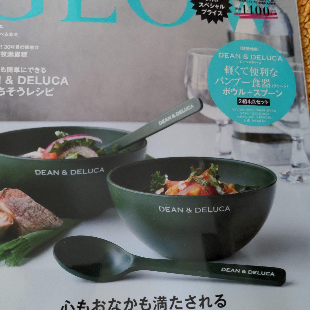削除するかも　ディーン＆デルーカ　付録4点セット　glow ゼクシィ