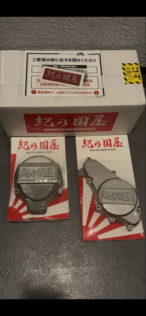 もずくさん専用！cbx400f紀の国屋スタータージェネレータカバーセット