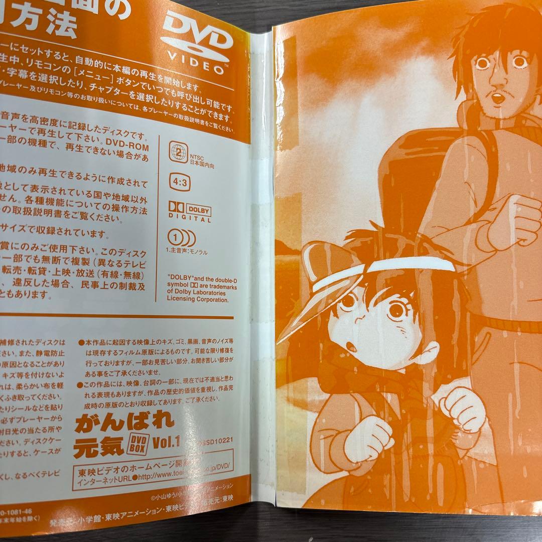 [訳あり]がんばれ元気 DVD Vol.1-3 セット