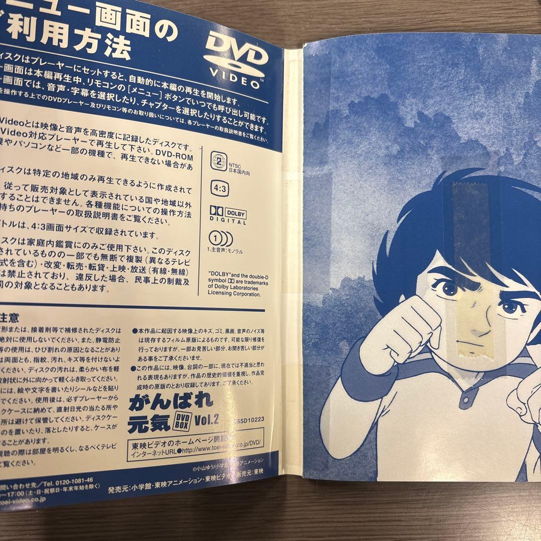 [訳あり]がんばれ元気 DVD Vol.1-3 セット