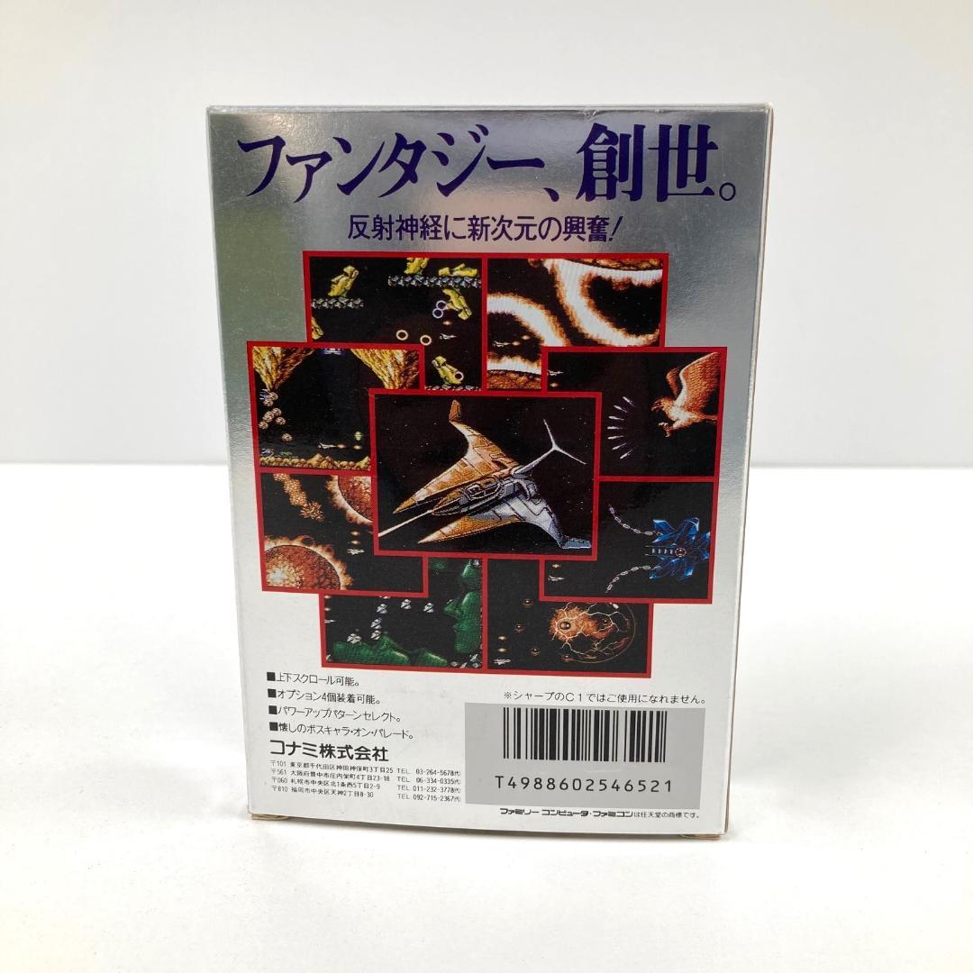 GRADIUS グラディウスⅡ　コナミ　ファミコンソフト