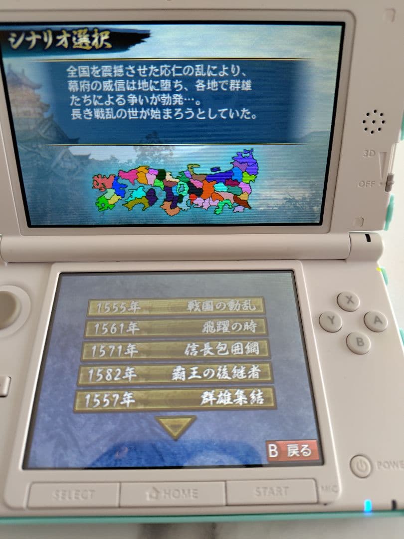 信長の野望 & 信長の野望2 セット(3DS)