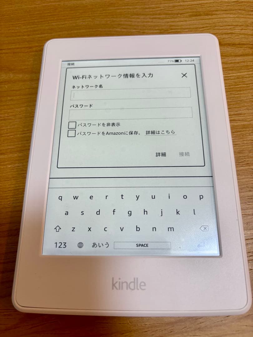 Kindle paperwhite 第7世代(ケース付) 広告なし