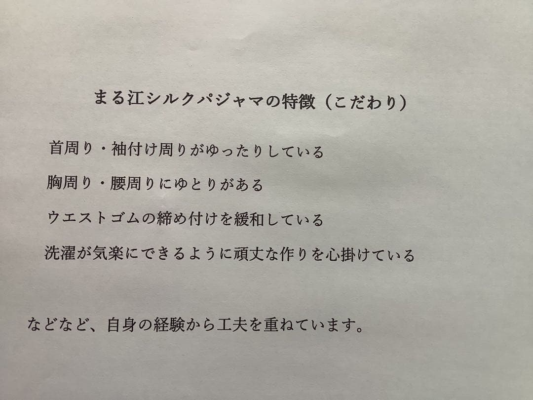 長襦袢反物から仕立てたシルクパジャマ　㉓