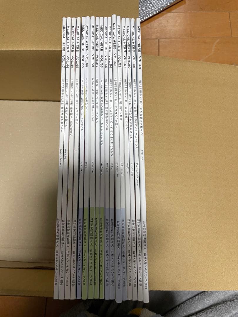 MEDICAL HERB 日本メディカルハーブ協会会報誌 vol.5.-60