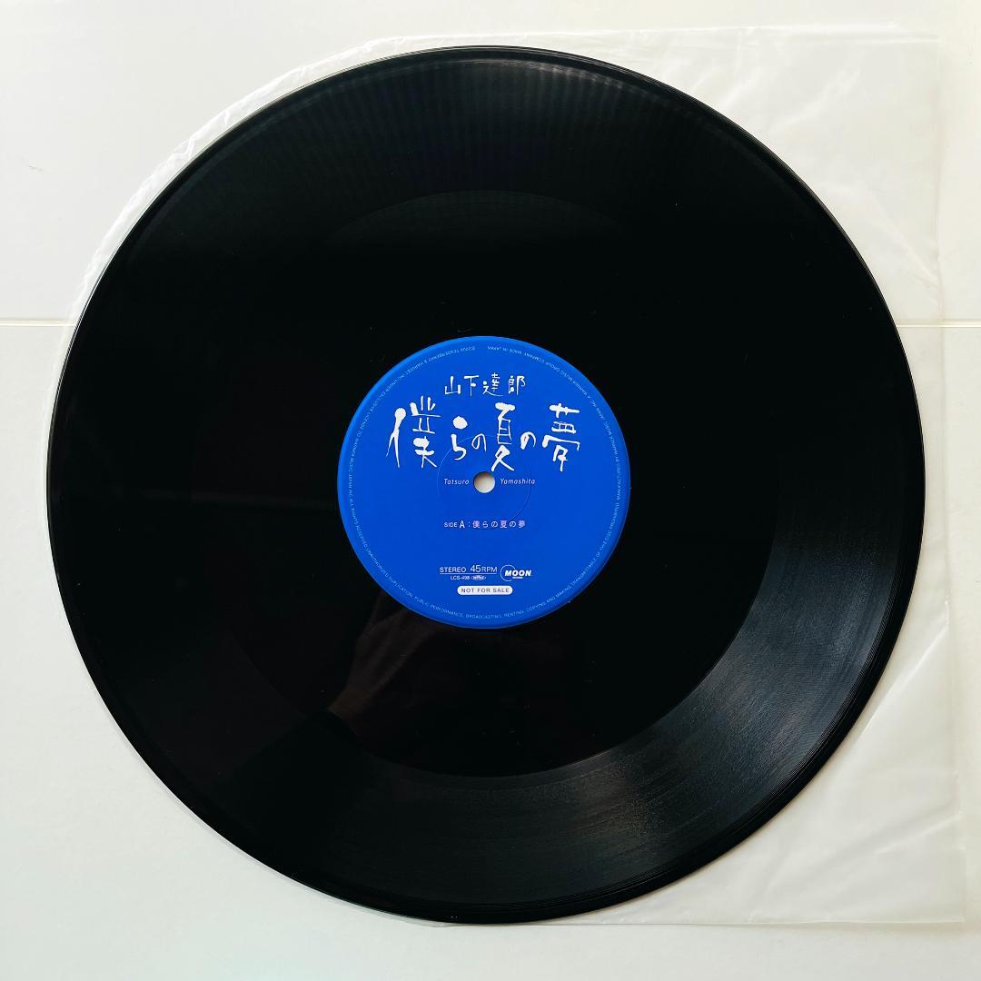 貴重! 非売品 100枚プレス レコード 美品 山下達郎 僕らの夏の夢 ミューズ