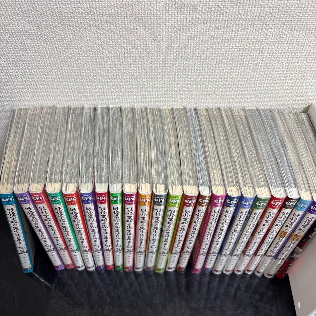 妖はじ 妖怪学校の先生はじめました！ 漫画全巻セット