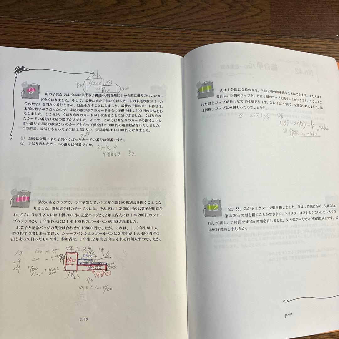 小5 算数 最高レベル問題集 全12巻 解答付き　フルセット