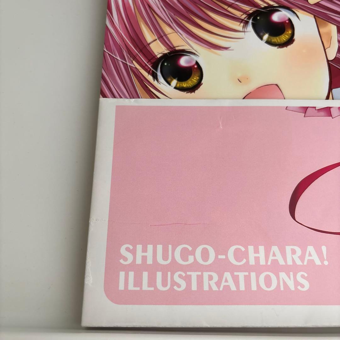 しゅごキャラ! illustrations