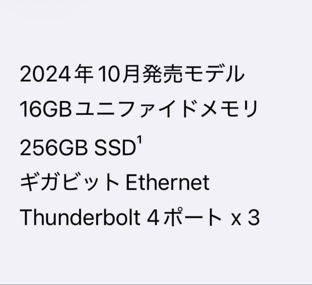 Apple Mac mini M4 16GB 256GB 未開封