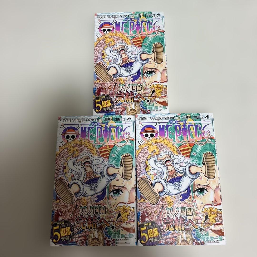 【希少】　ONE PIECE 104巻　初版　帯　ワンピース　3冊セット