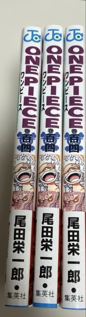 【希少】　ONE PIECE 104巻　初版　帯　ワンピース　3冊セット