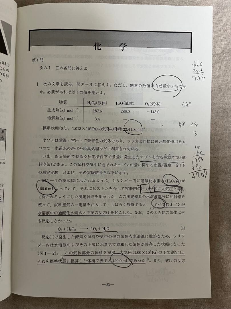 東大理科駿台2024 2021 2019 2016 2013年版河合2020年版