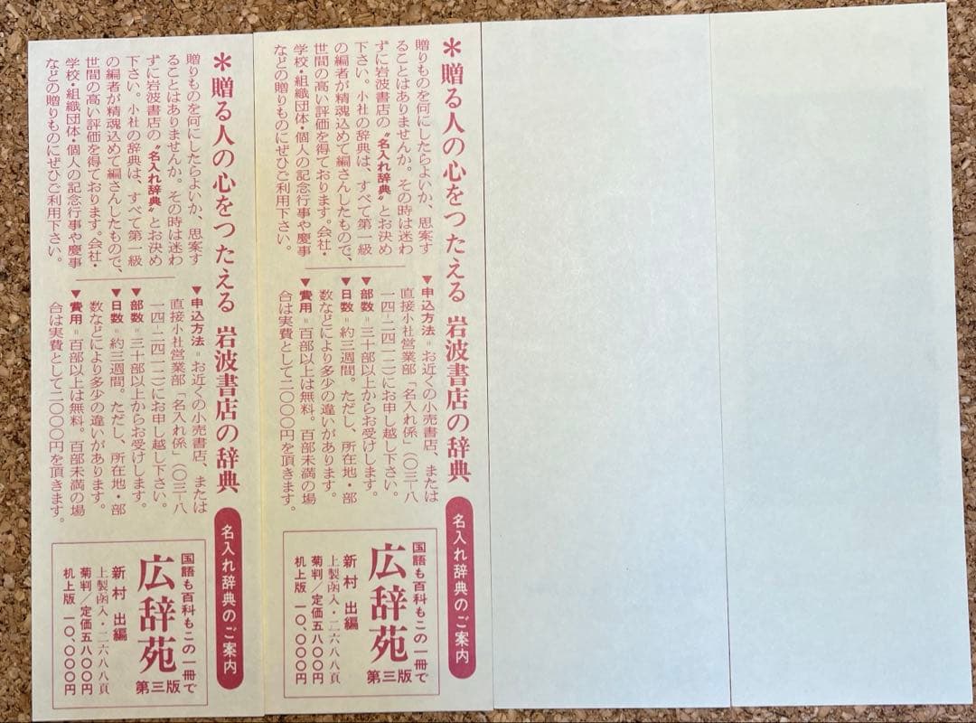 岩波文庫 しおり 文学 英仏伊独露米 ギリシア／ローマ 北欧 中東など一挙37枚
