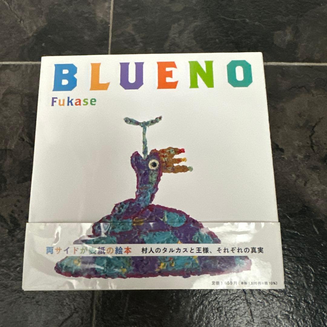 BLUENO Fukase サイン入り絵本