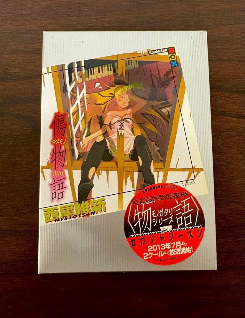 物語シリーズ　化物語　全巻　30冊セット　西尾維新