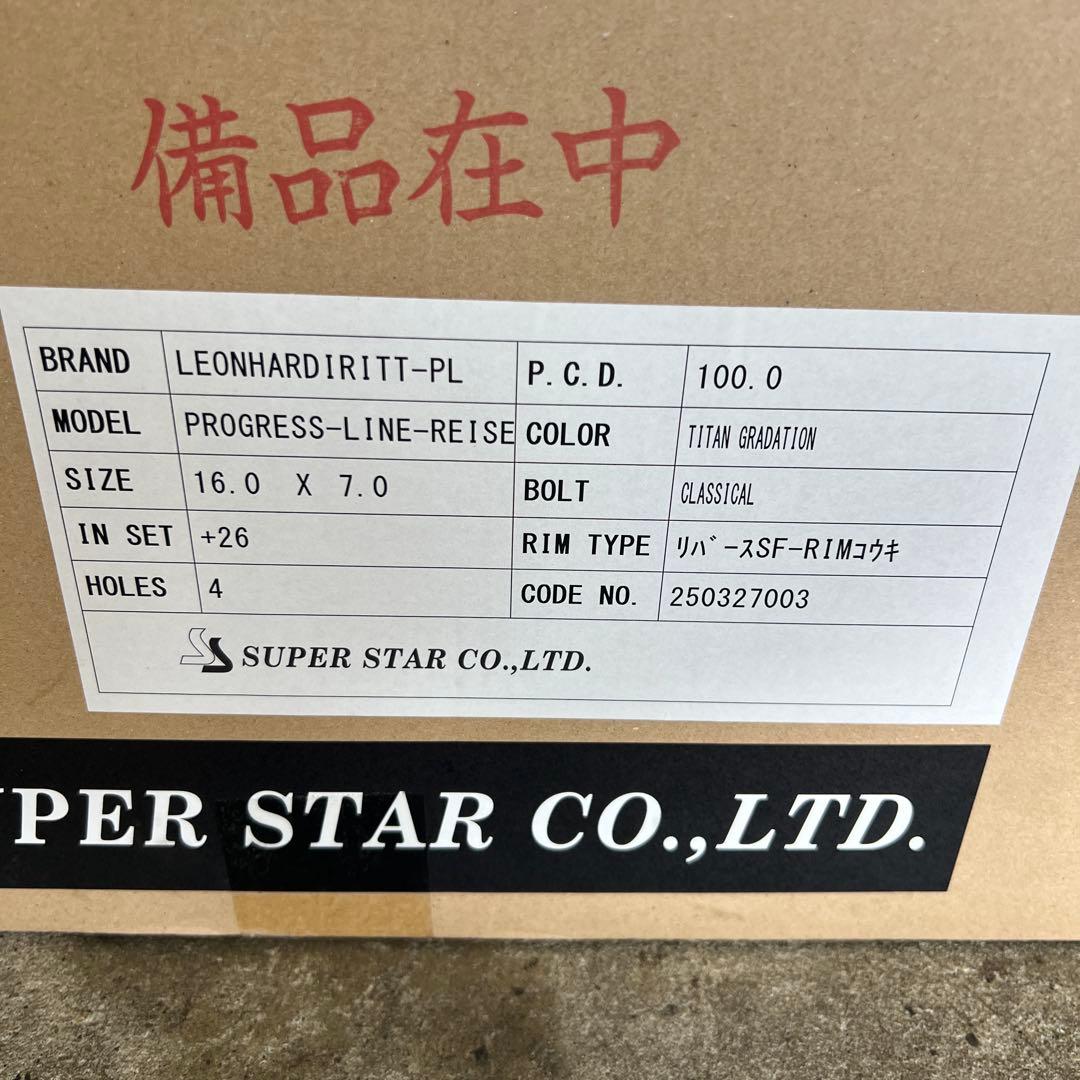 新品未使用 レオンハルト REISE 16×7J 7.5J 4本