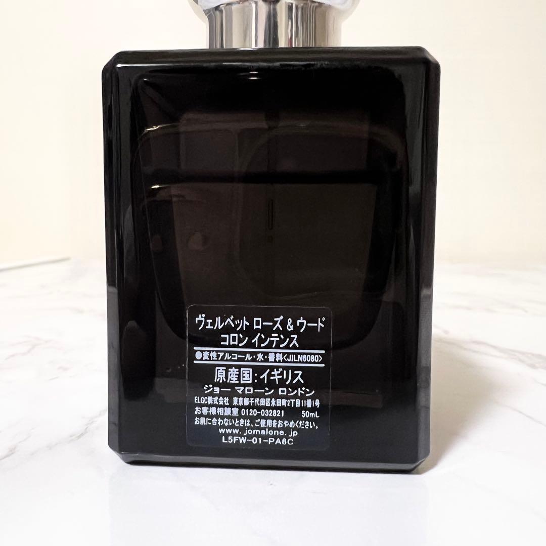 ジョーマローン 香水 ヴェルベットローズ&ウード 50ml 残量7-7.5割程度