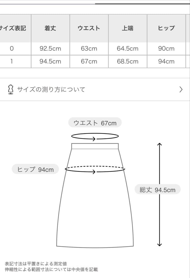 お値下げ　スナイデル　ハイウエストマーメイドスカート