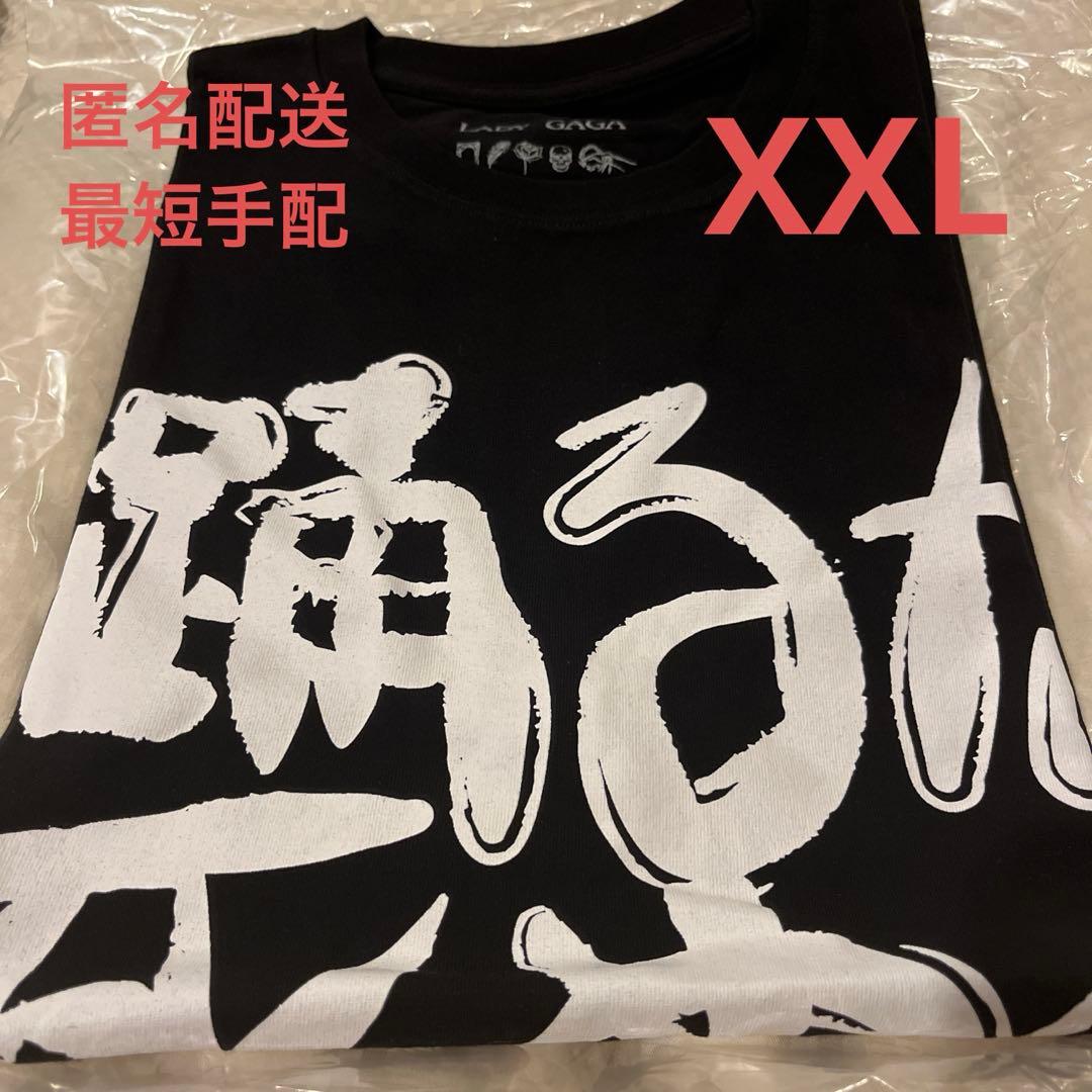 新品　レディーガガ　メイヘム　tシャツ　踊るか死ぬか　サイズXXL