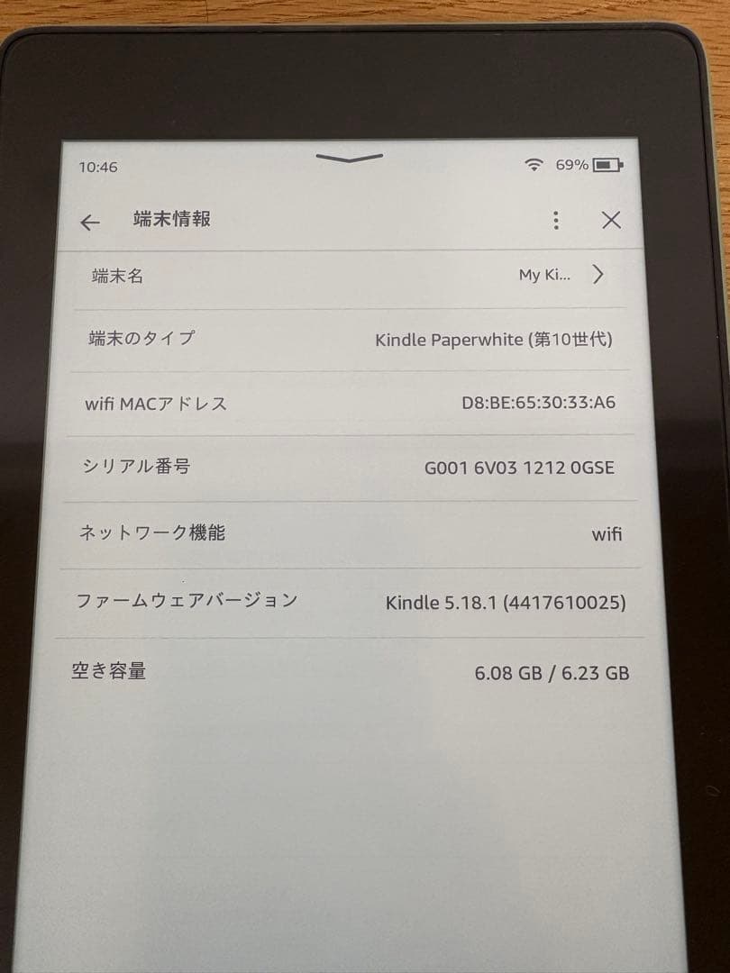 さ*け様 Kindle Paperwhite 防水機能搭載 wifi 8GB セ