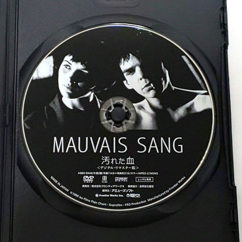 ボーイ・ミーツ・ガール 汚れた血 ポンヌフの恋人 DVD レオス・カラックス