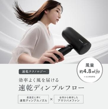 シャープ ヘアドライヤー IB-P300-B ディンプルフロー 速乾